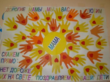 "Добрая, милая мама!"