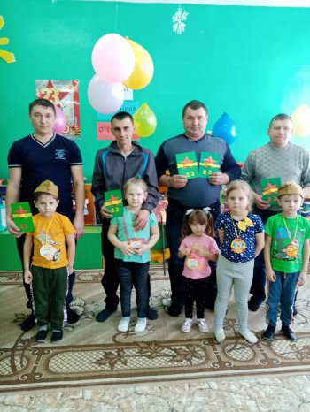 День защитника Отечества