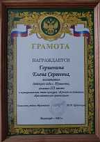 "Лучший воспитатель 2022"